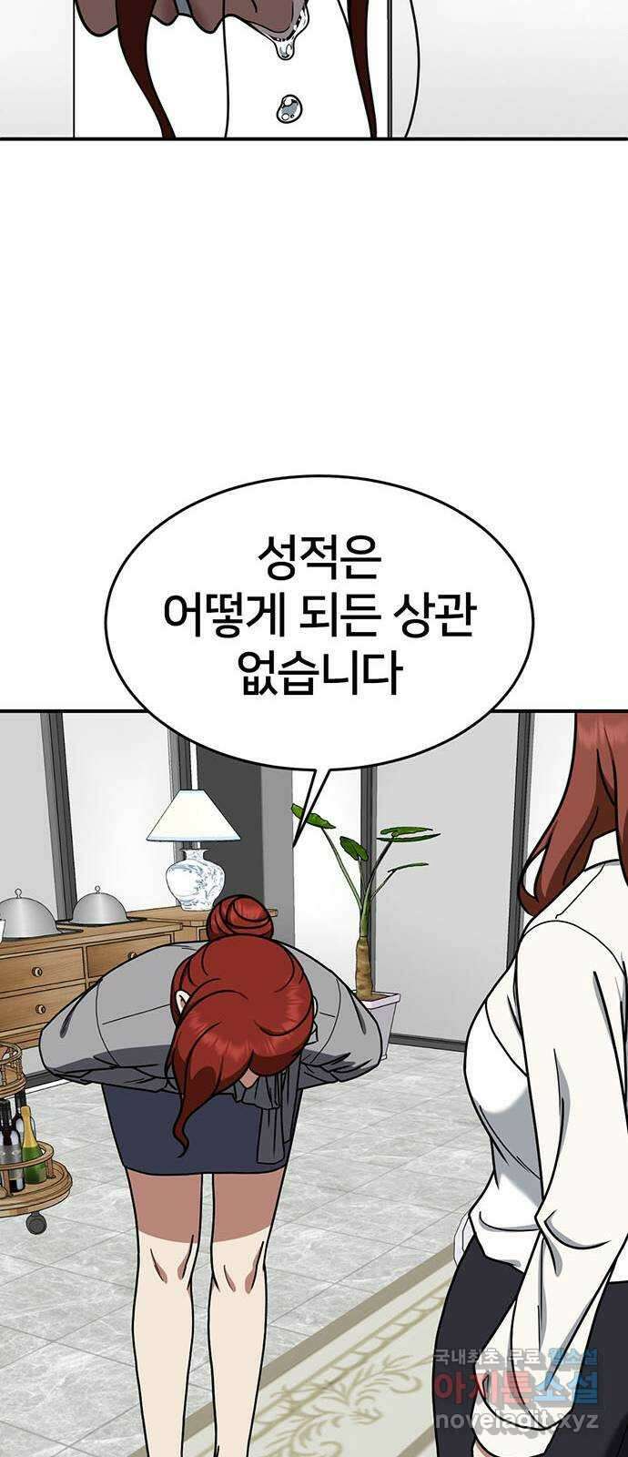 나를 바꿔줘 교태희 12 60