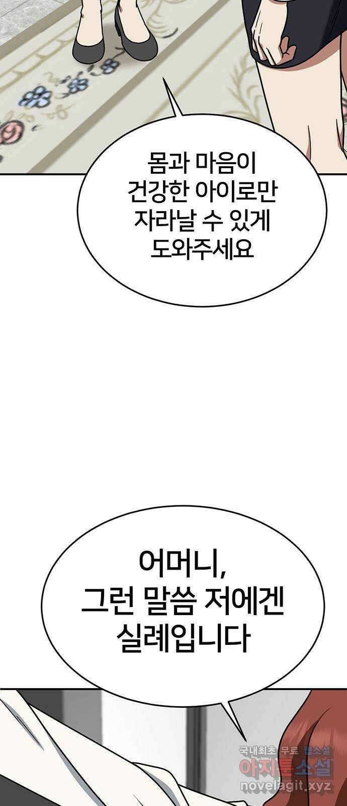 나를 바꿔줘 교태희 12 61