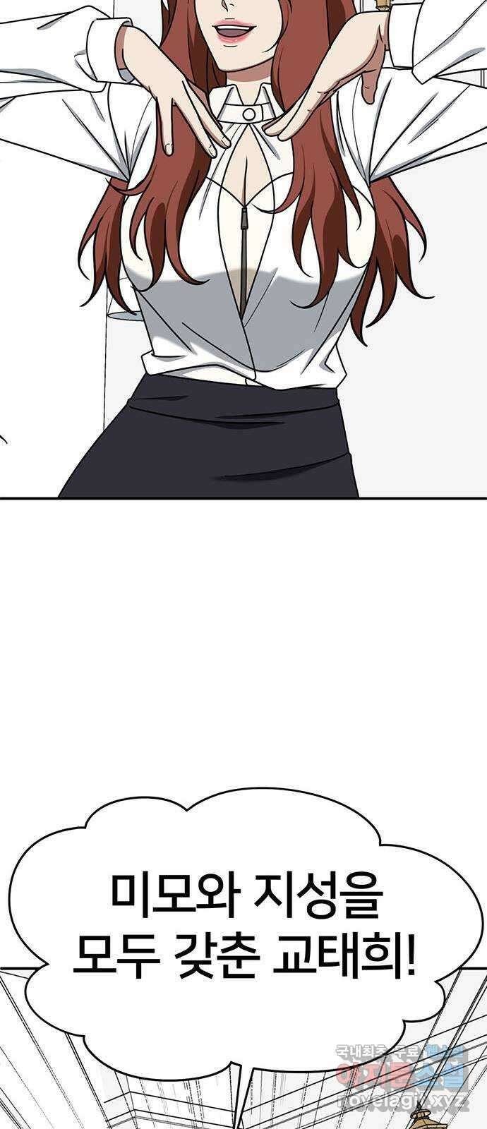 나를 바꿔줘 교태희 12 63