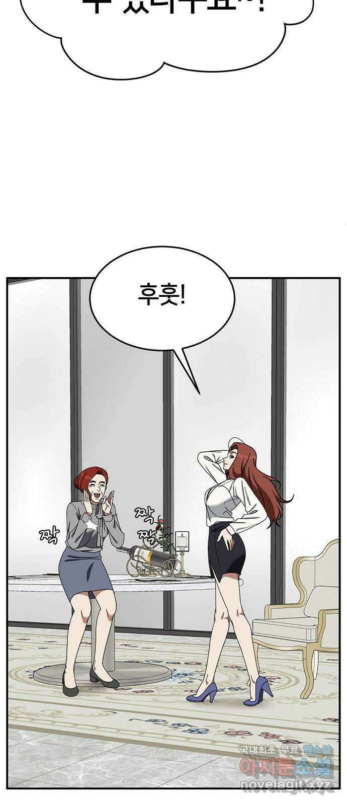 나를 바꿔줘 교태희 12 65