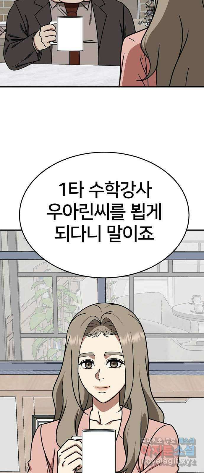 나를 바꿔줘 교태희 12 67