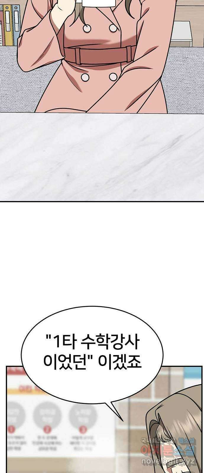 나를 바꿔줘 교태희 12 68
