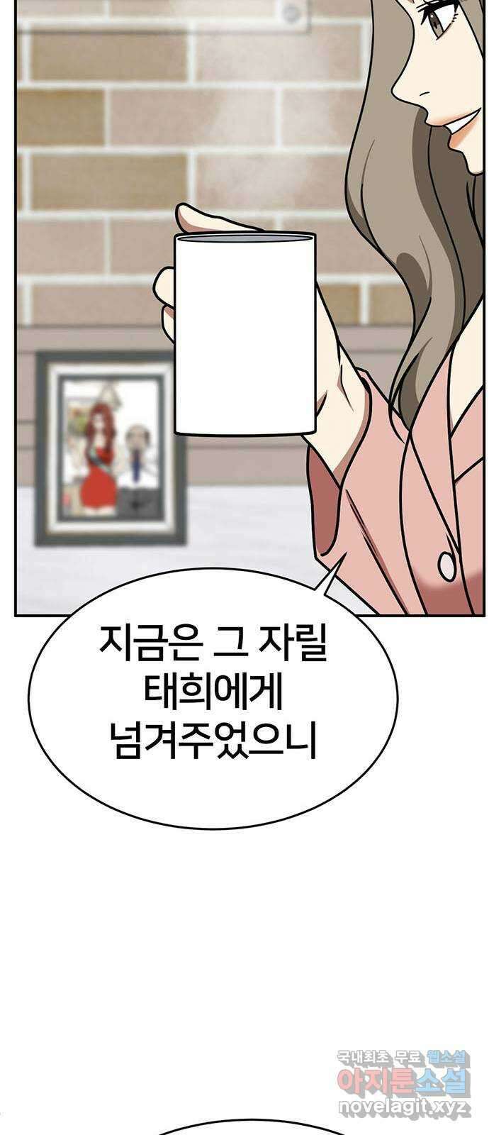 나를 바꿔줘 교태희 12 69