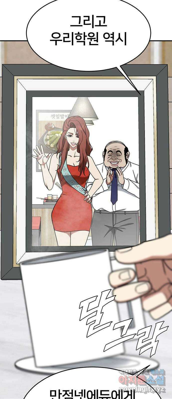 나를 바꿔줘 교태희 12 70