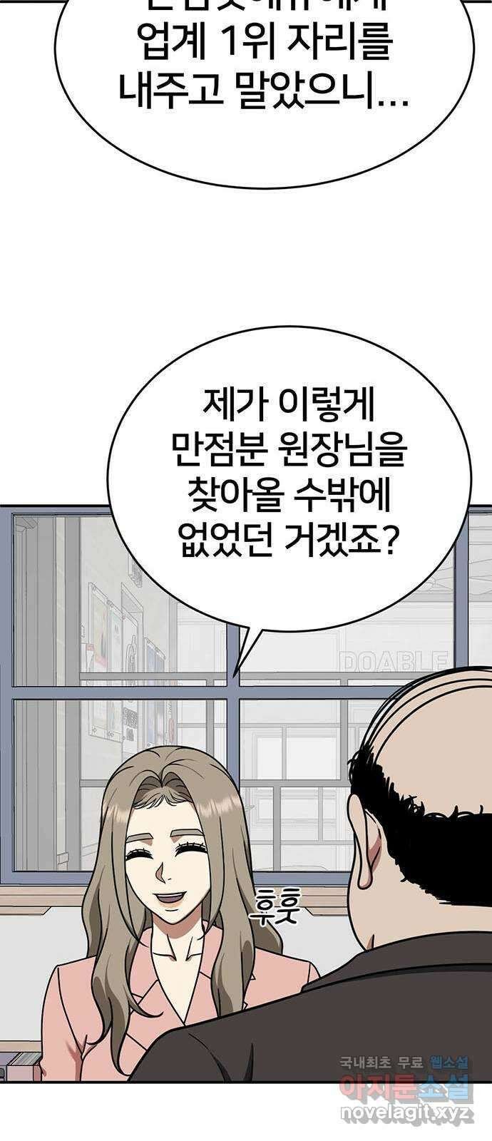 나를 바꿔줘 교태희 12 71