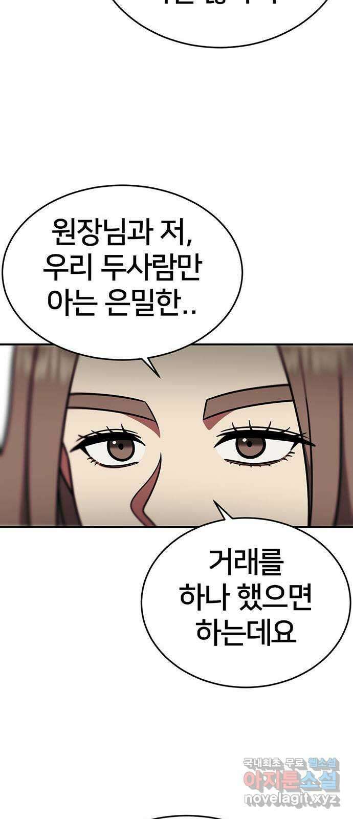 나를 바꿔줘 교태희 12 73