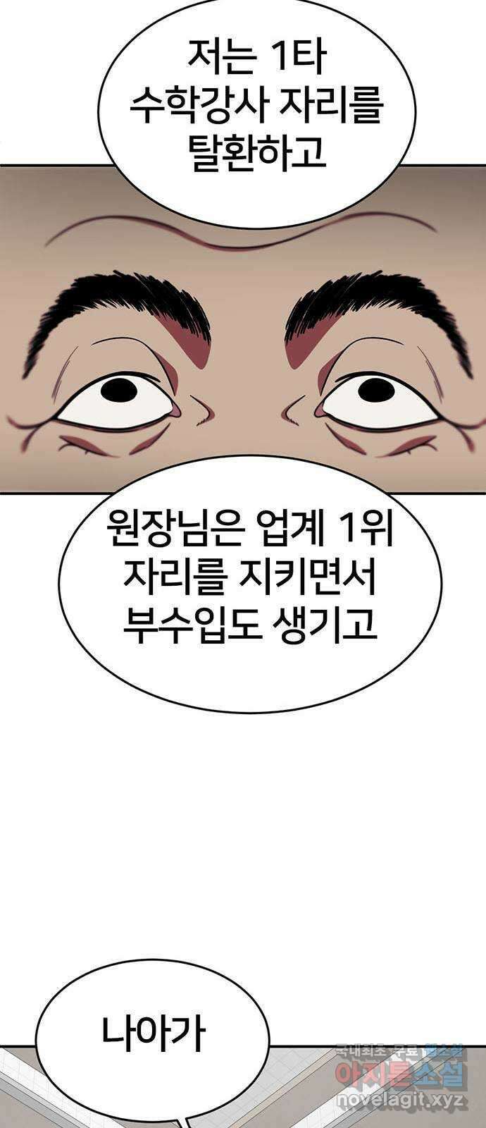 나를 바꿔줘 교태희 12 74