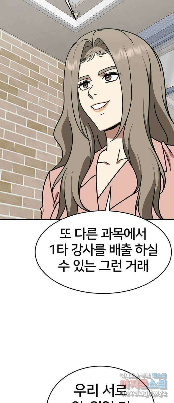 나를 바꿔줘 교태희 12 75