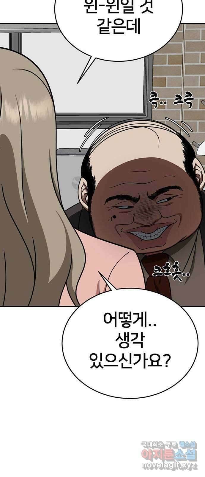 나를 바꿔줘 교태희 12 76