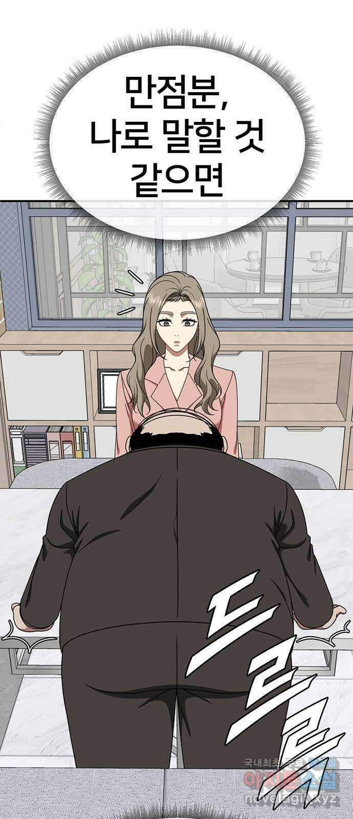 나를 바꿔줘 교태희 12 77