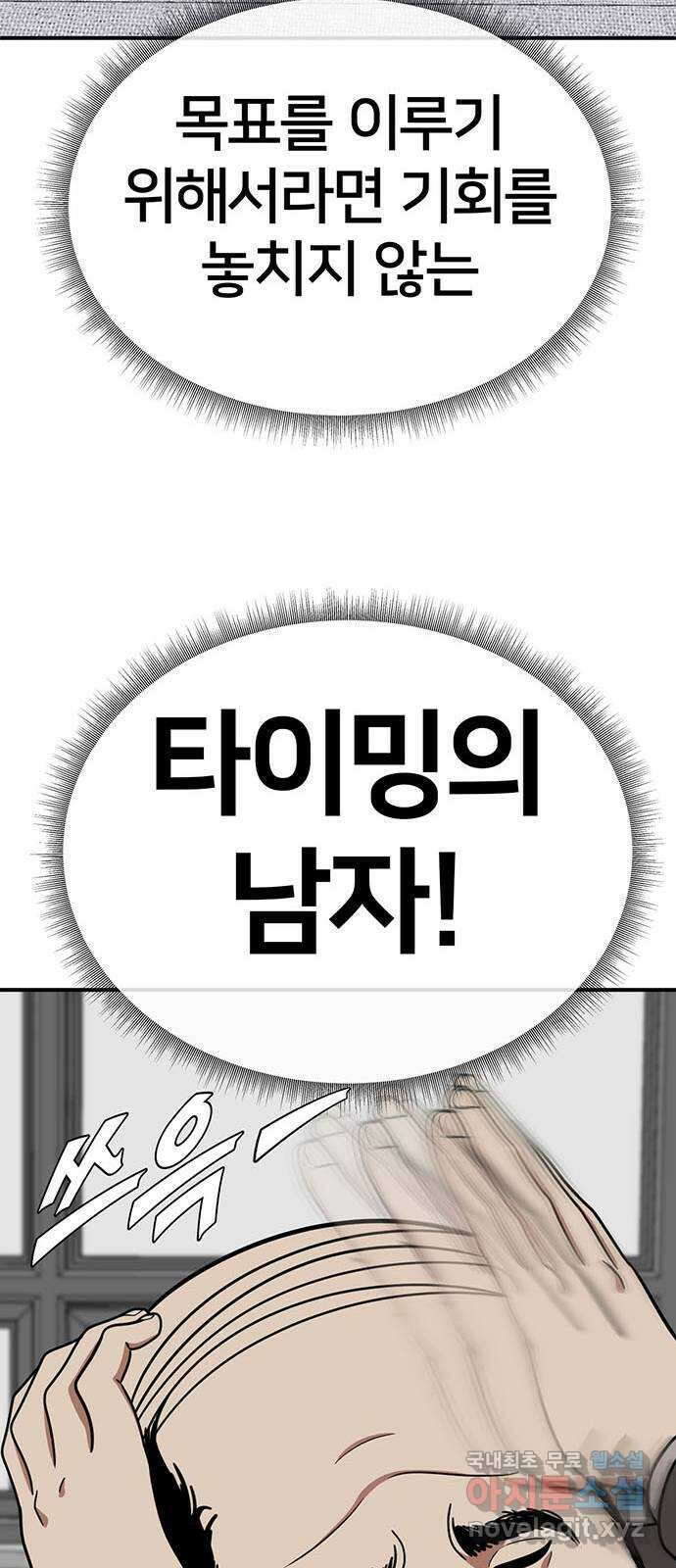 나를 바꿔줘 교태희 12 78