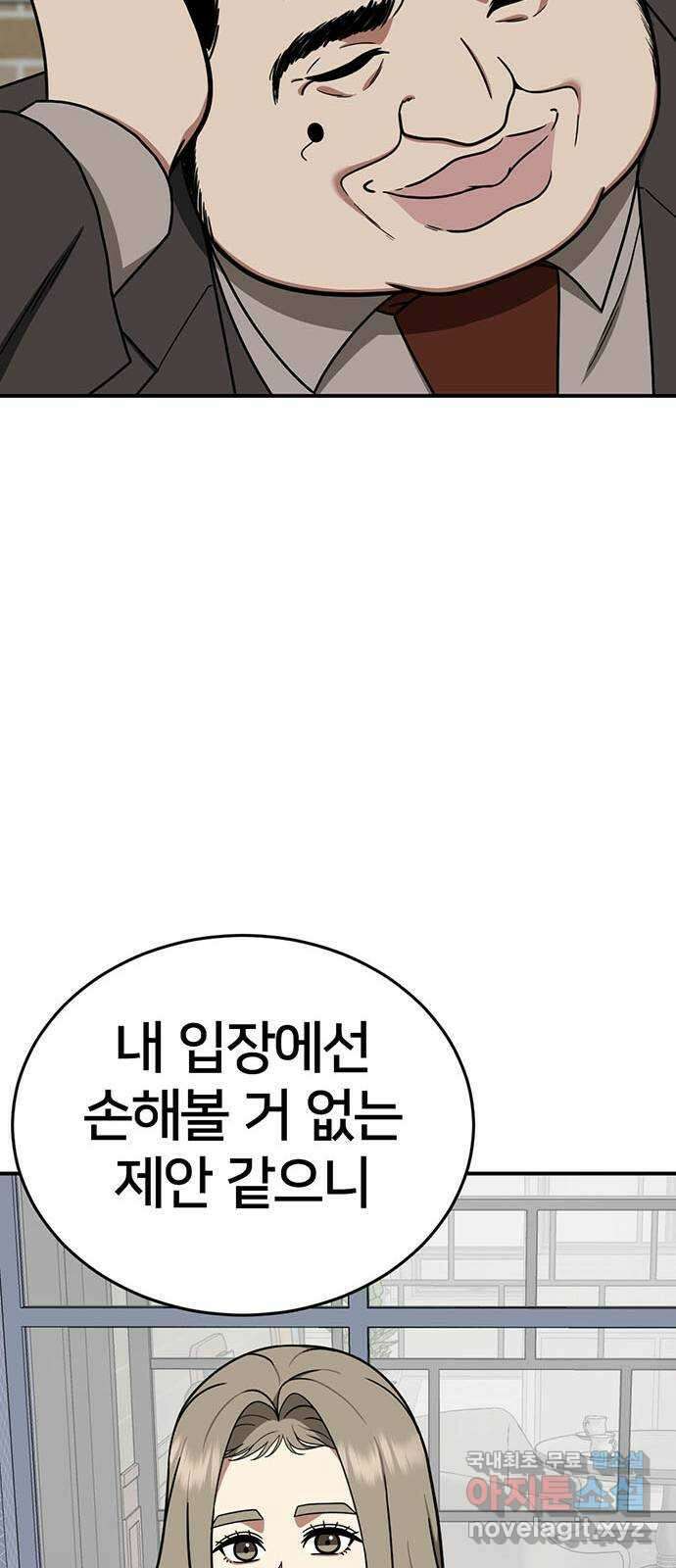 나를 바꿔줘 교태희 12 79