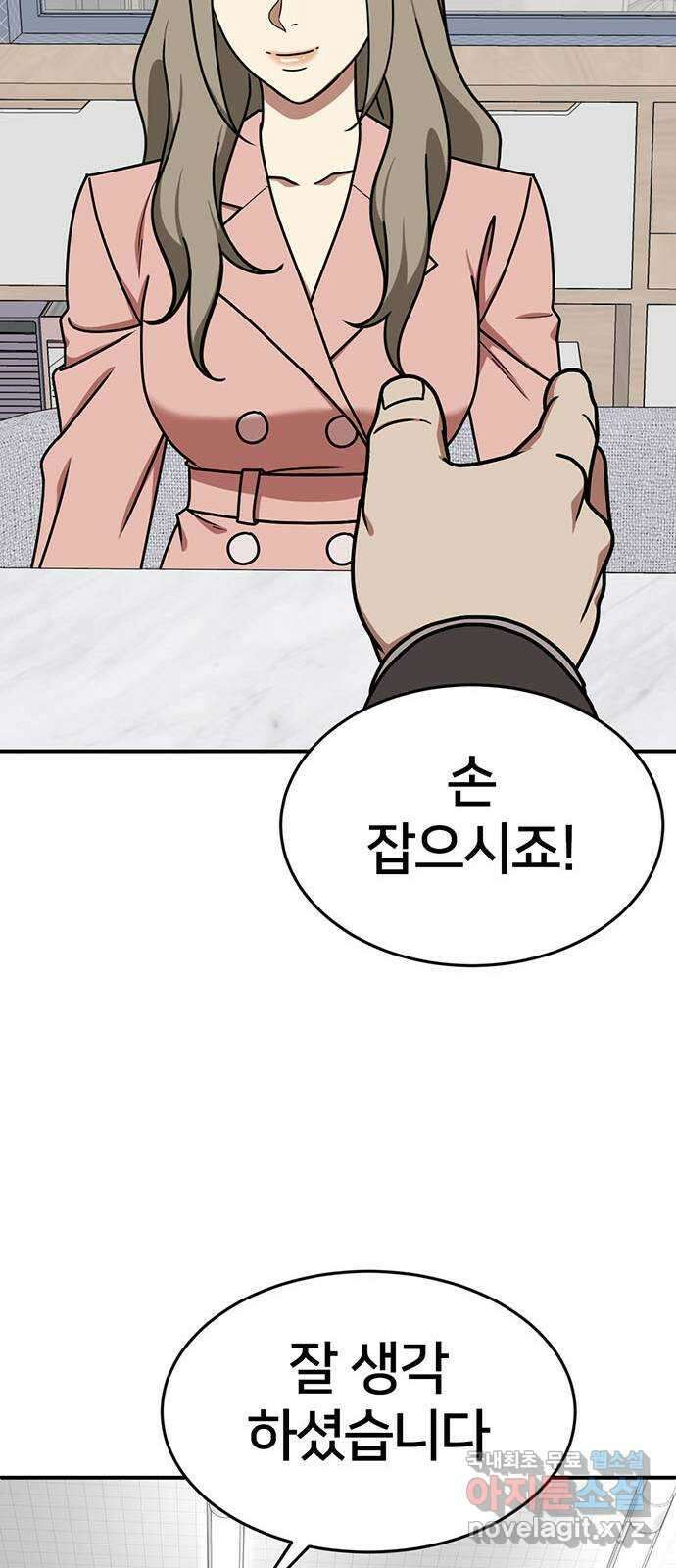 나를 바꿔줘 교태희 12 80