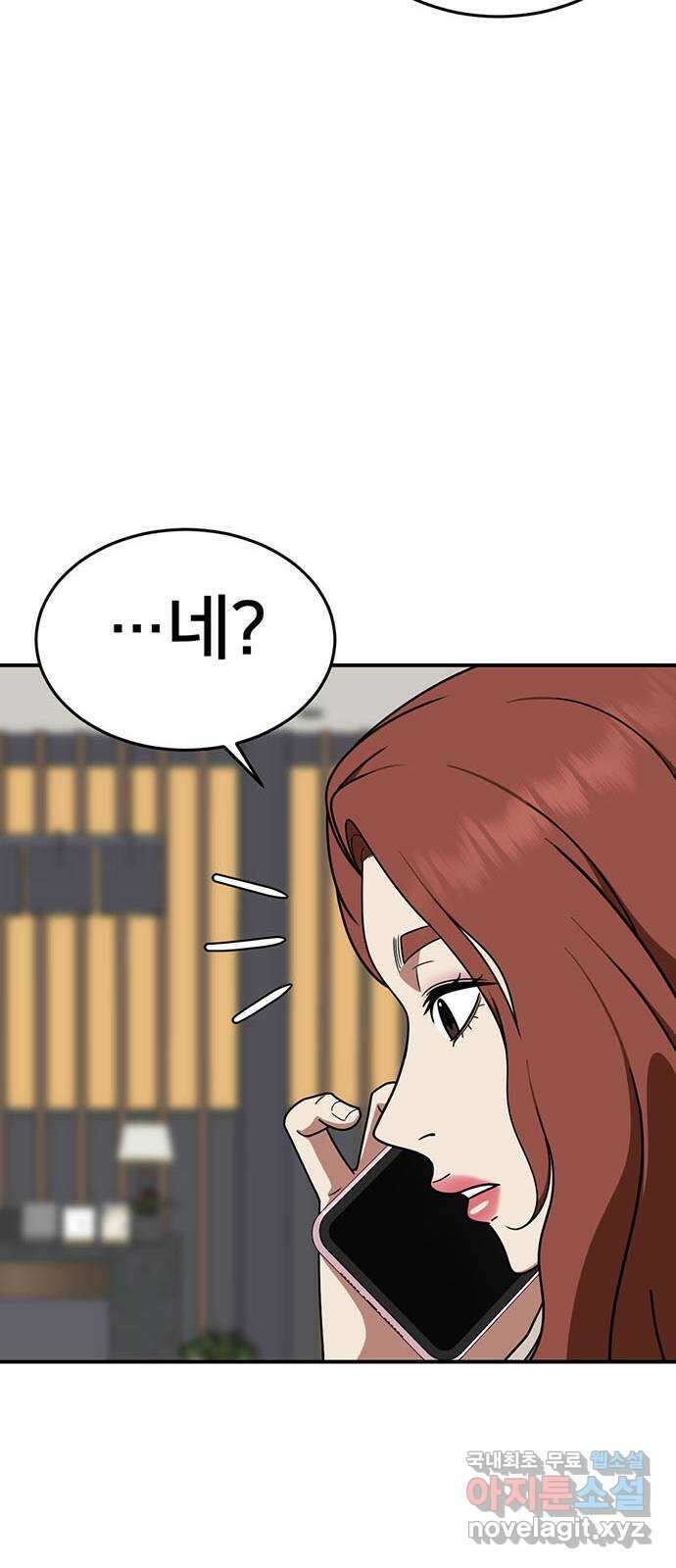 나를 바꿔줘 교태희 12 84