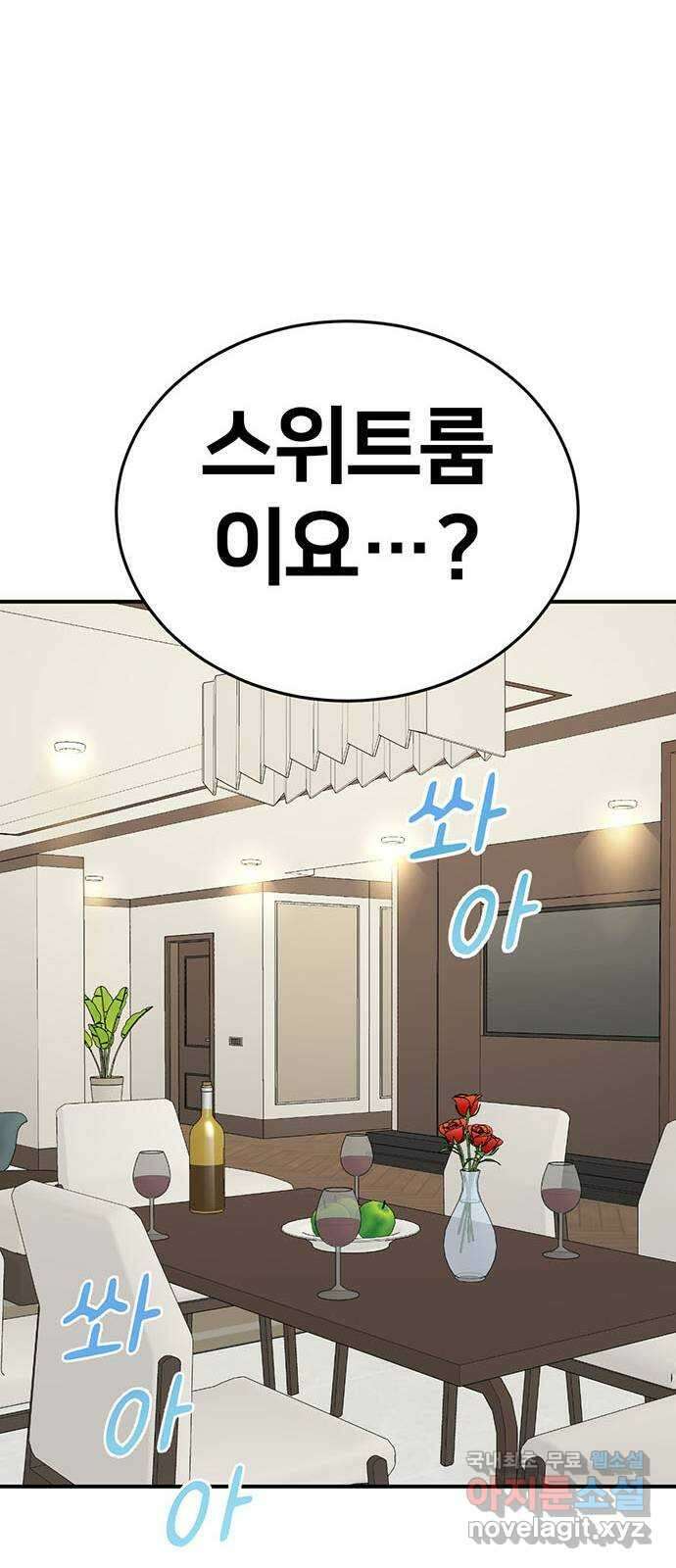 나를 바꿔줘 교태희 12 85