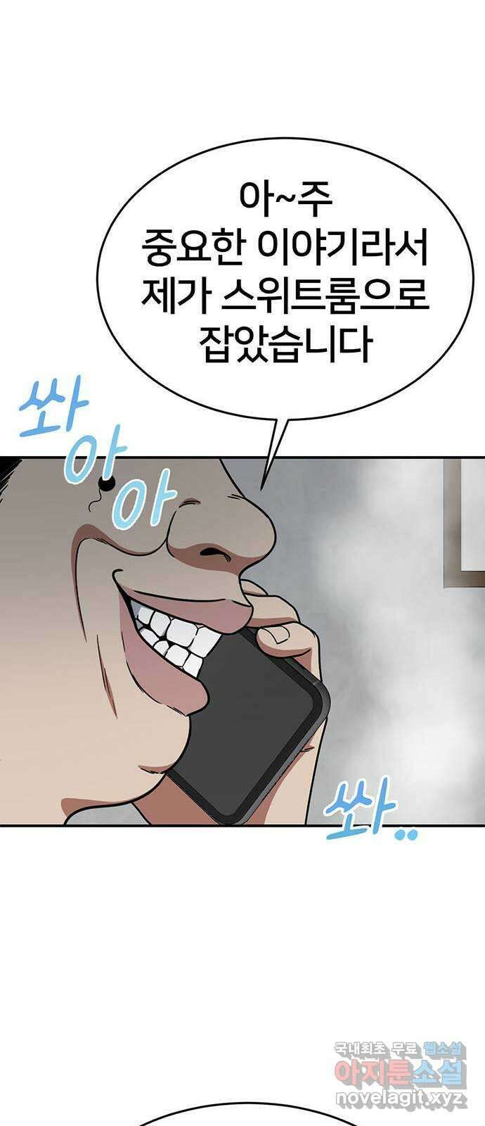 나를 바꿔줘 교태희 12 86