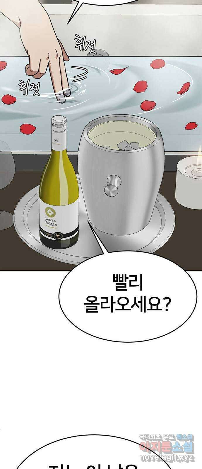 나를 바꿔줘 교태희 12 88