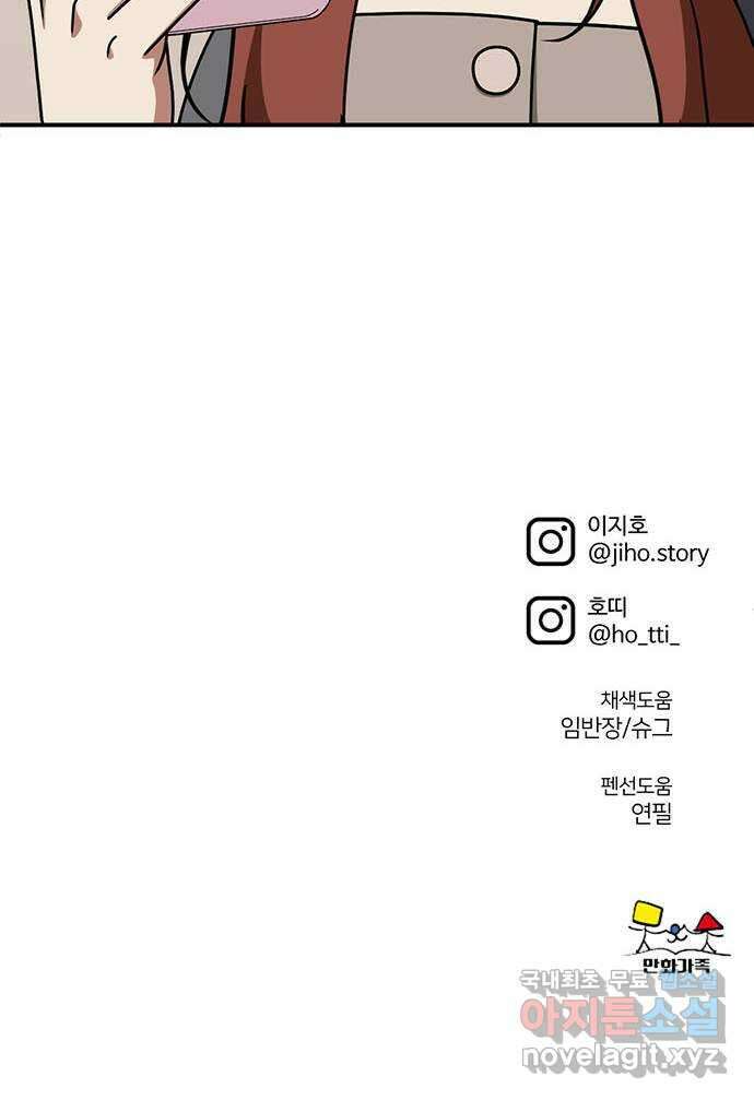 나를 바꿔줘 교태희 12 90