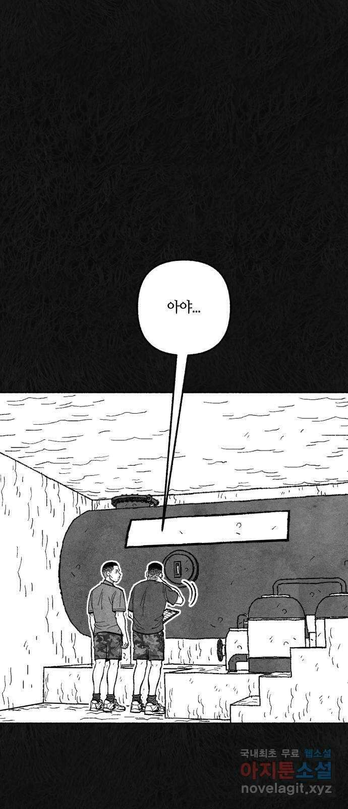 민간인 통제구역 - 일급기밀 8화-이병 박호철의 진술 2