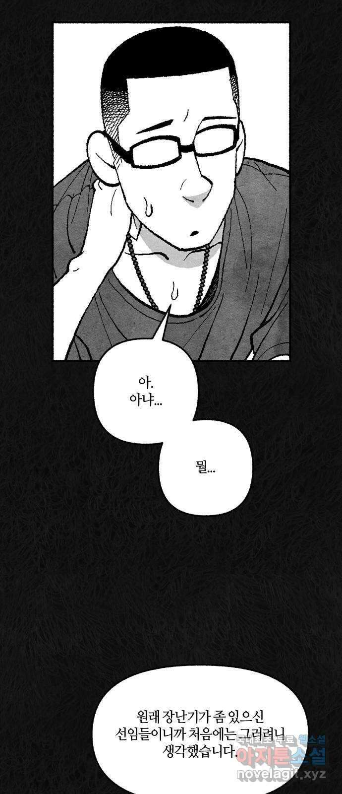 민간인 통제구역 - 일급기밀 8화-이병 박호철의 진술 8