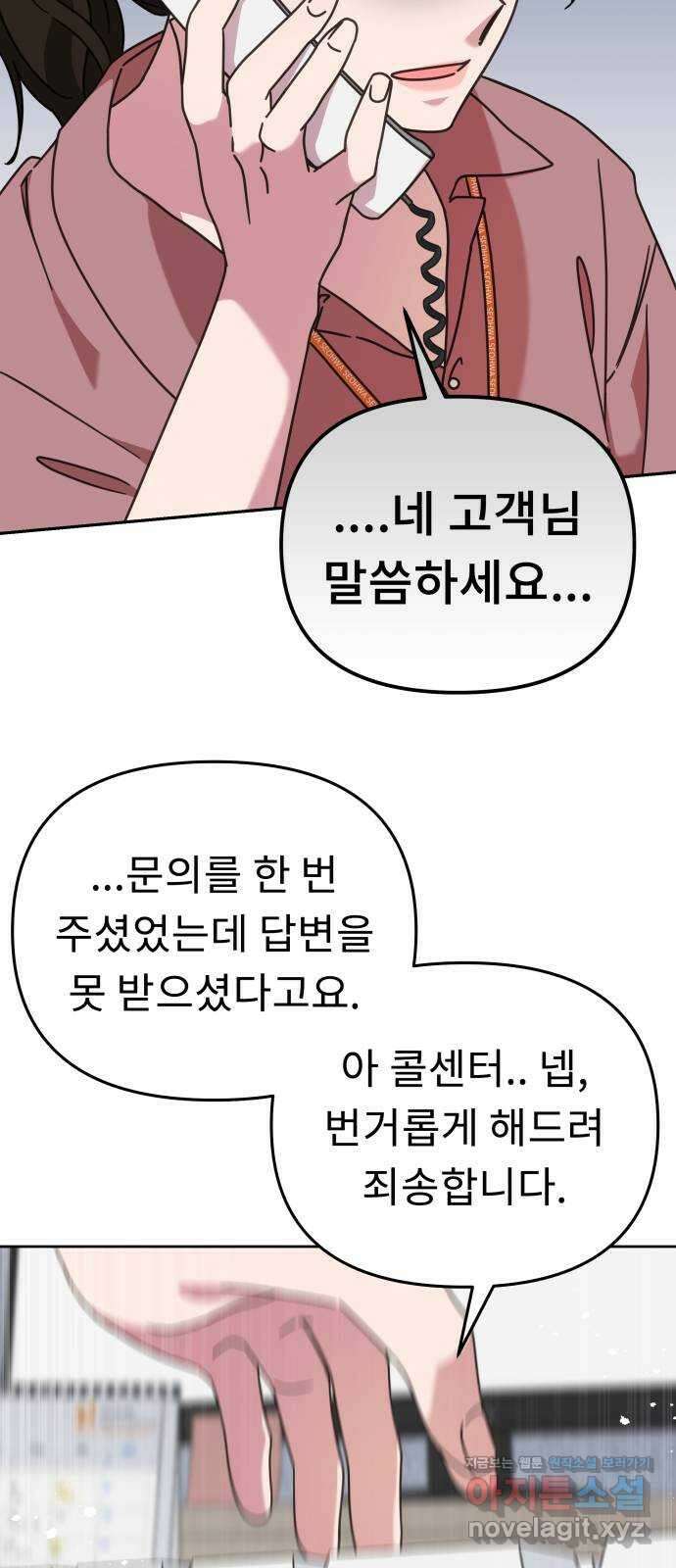 사서고생! 49화. 인사이동 4