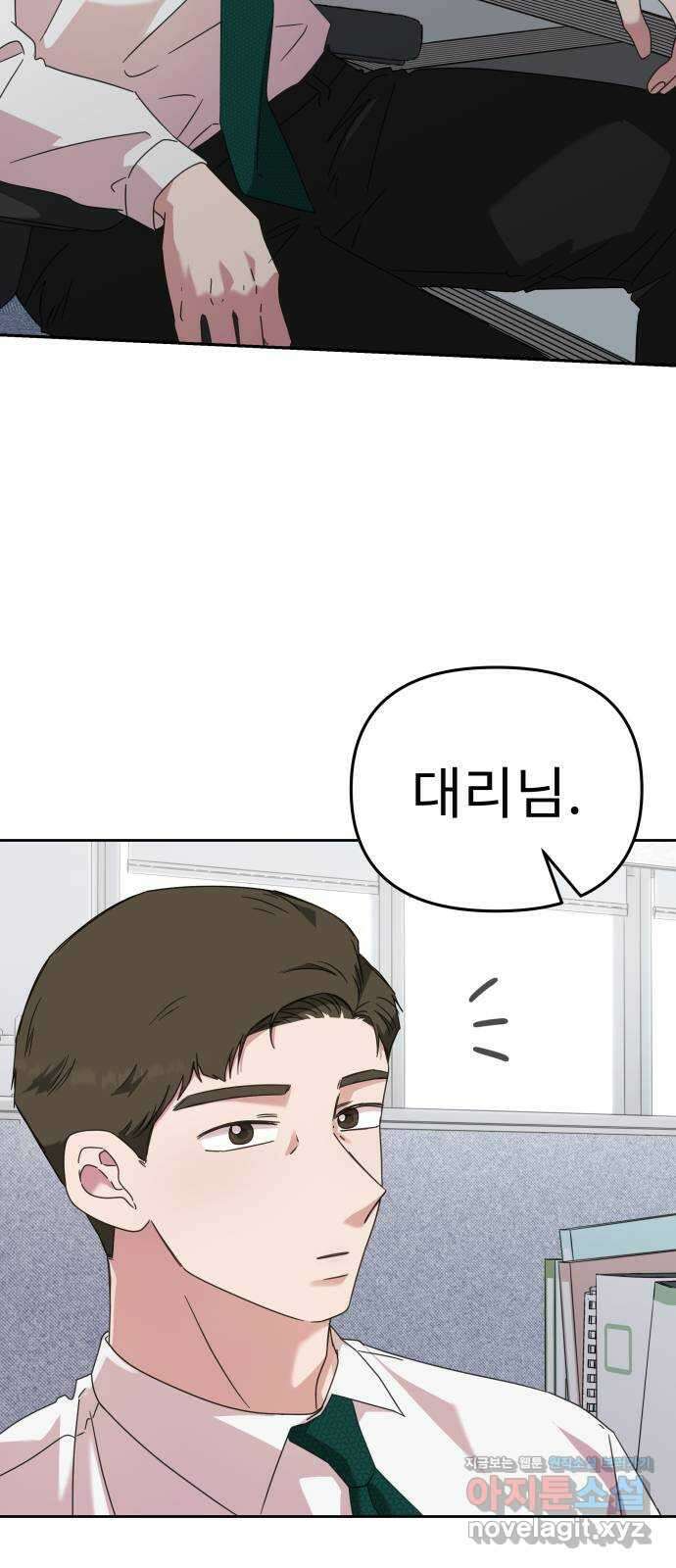 사서고생! 49화. 인사이동 12