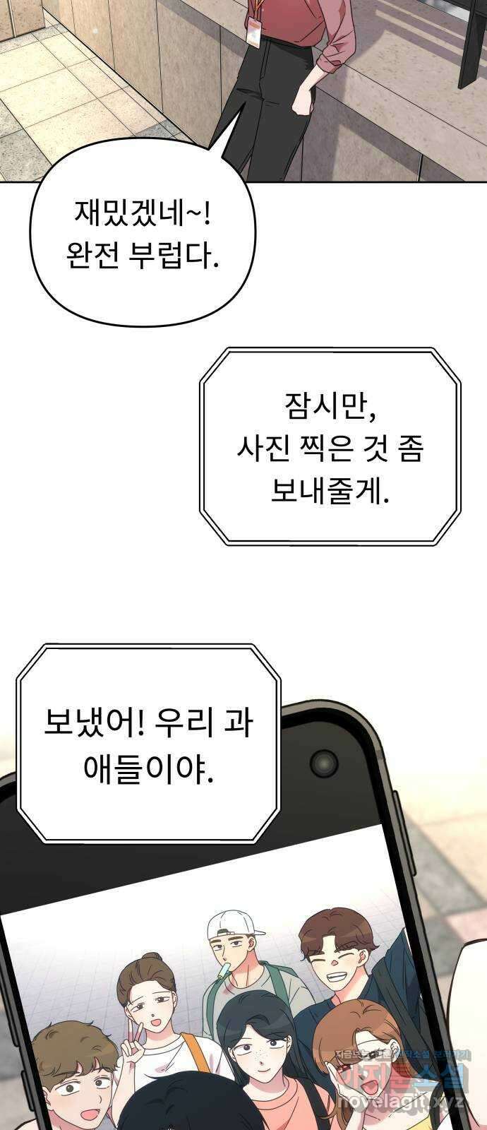 사서고생! 49화. 인사이동 31