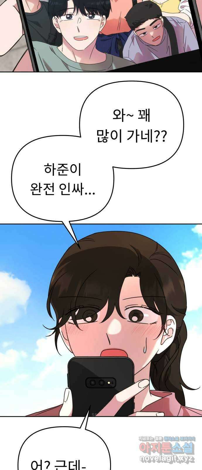 사서고생! 49화. 인사이동 32