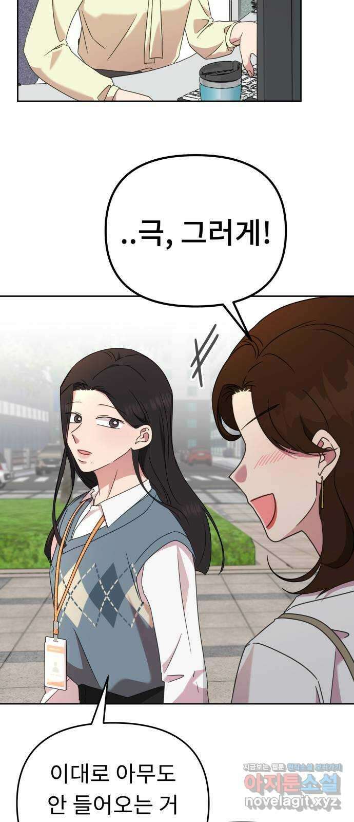 사서고생! 49화. 인사이동 41
