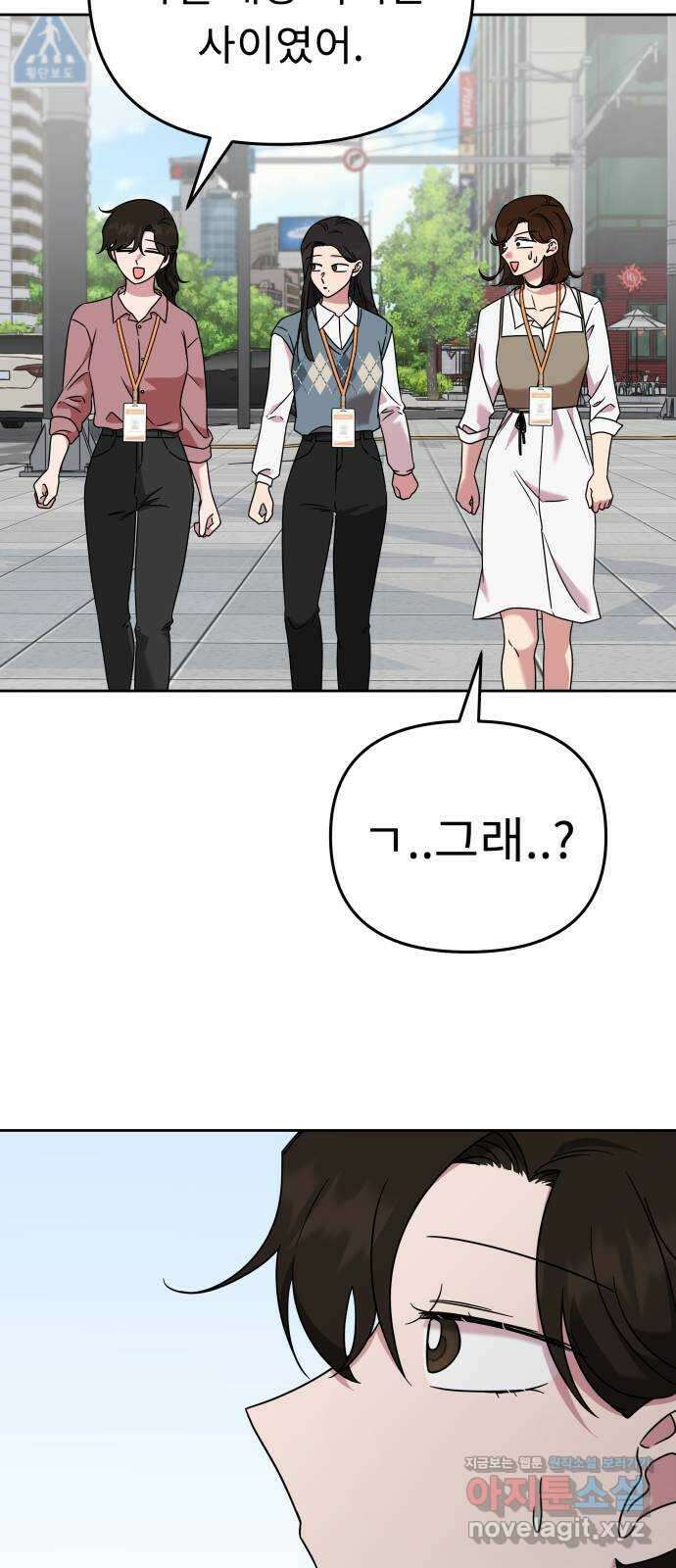 사서고생! 49화. 인사이동 55