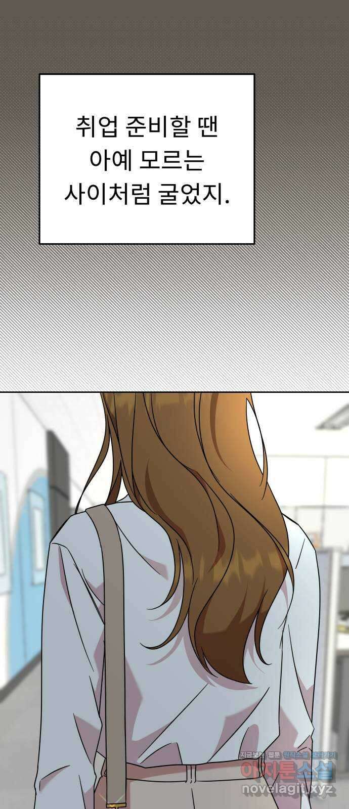 사서고생! 49화. 인사이동 60