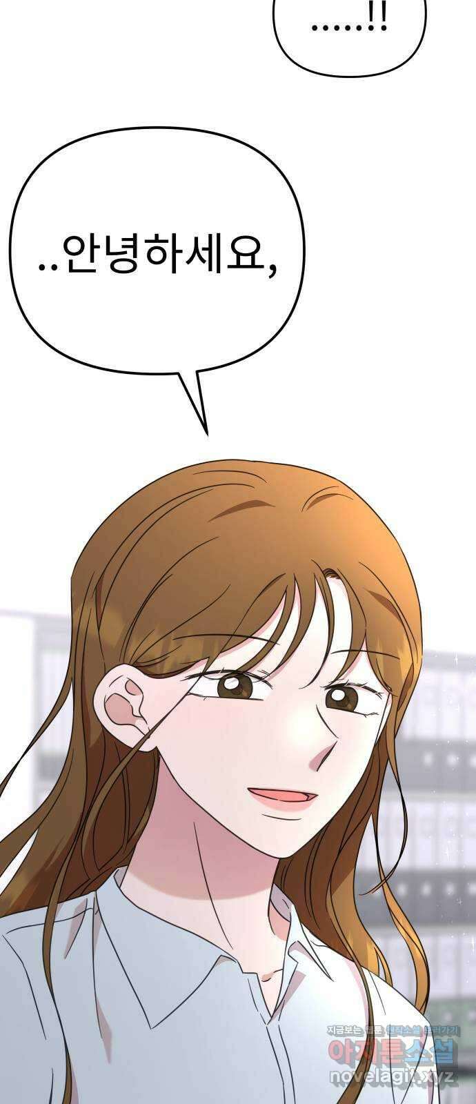 사서고생! 49화. 인사이동 69