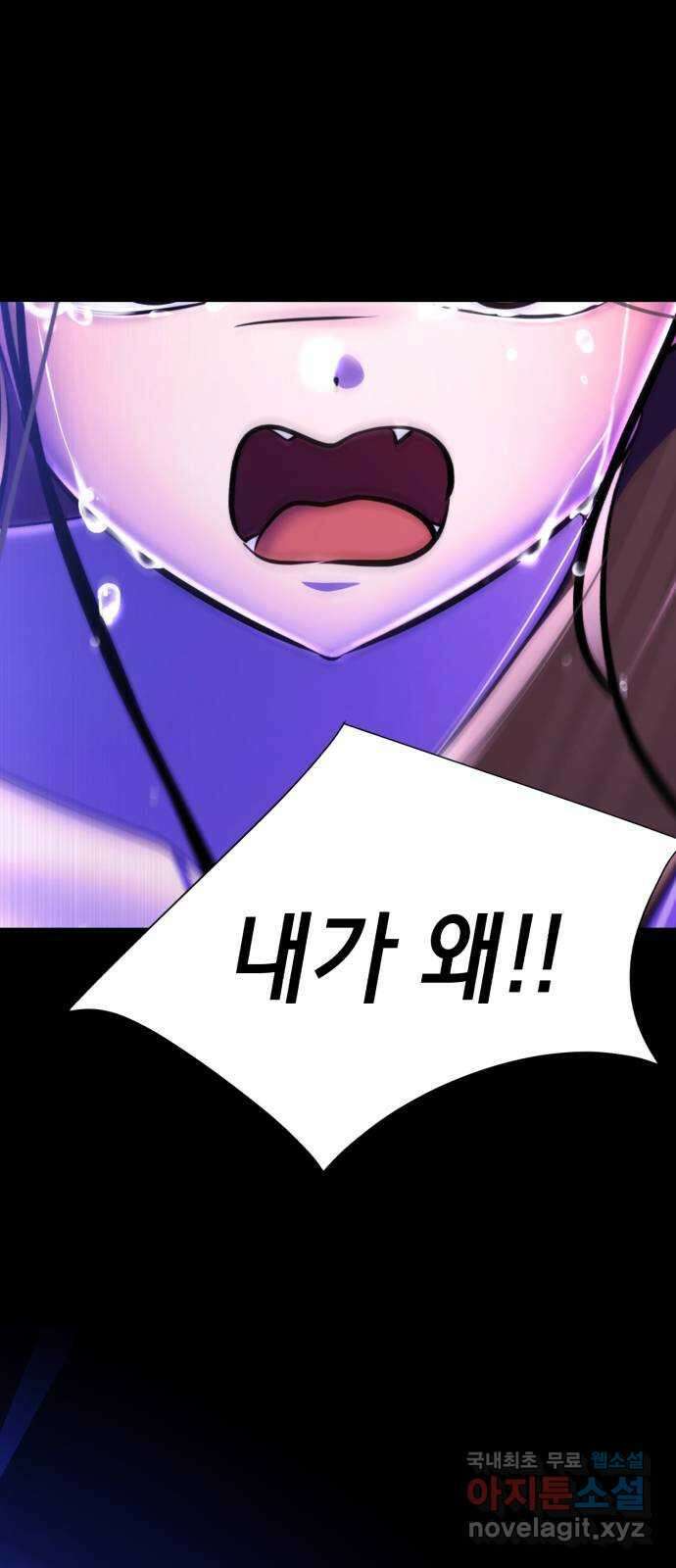 존잘주의 66화. 존잘남 삭제 1