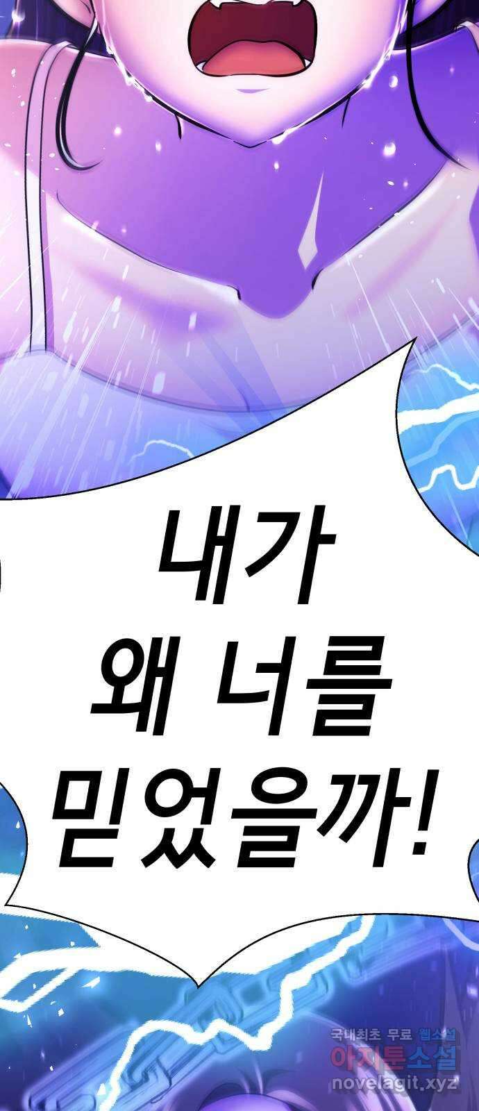 존잘주의 66화. 존잘남 삭제 3