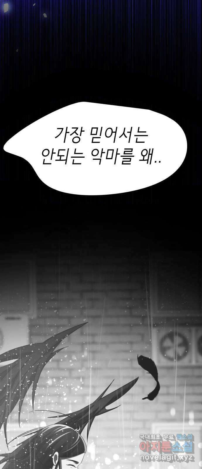 존잘주의 66화. 존잘남 삭제 6
