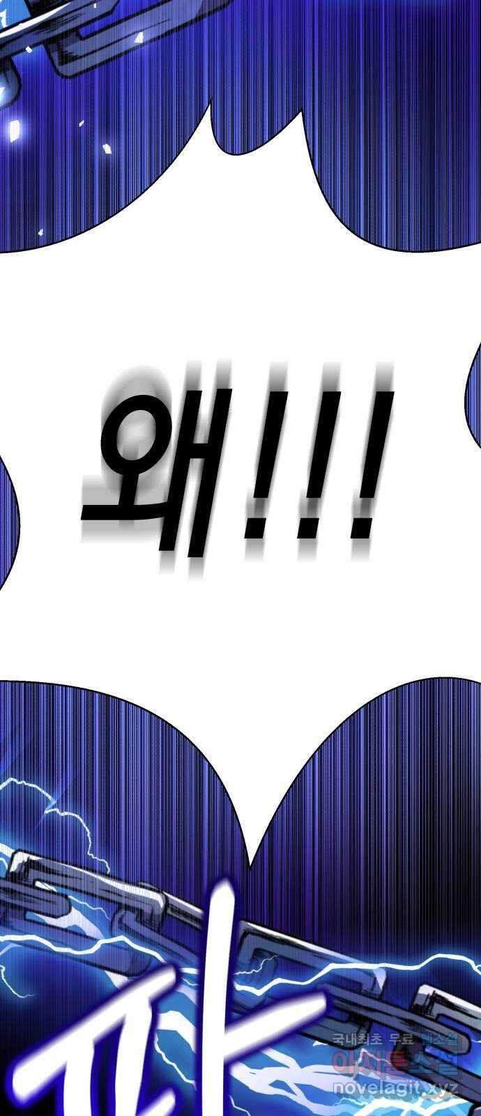 존잘주의 66화. 존잘남 삭제 12