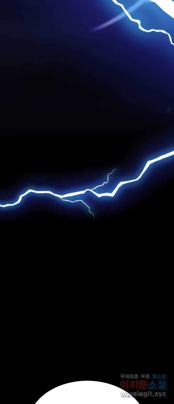 존잘주의 66화. 존잘남 삭제 20