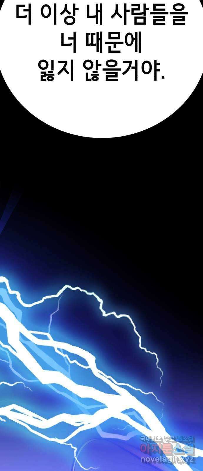 존잘주의 66화. 존잘남 삭제 23