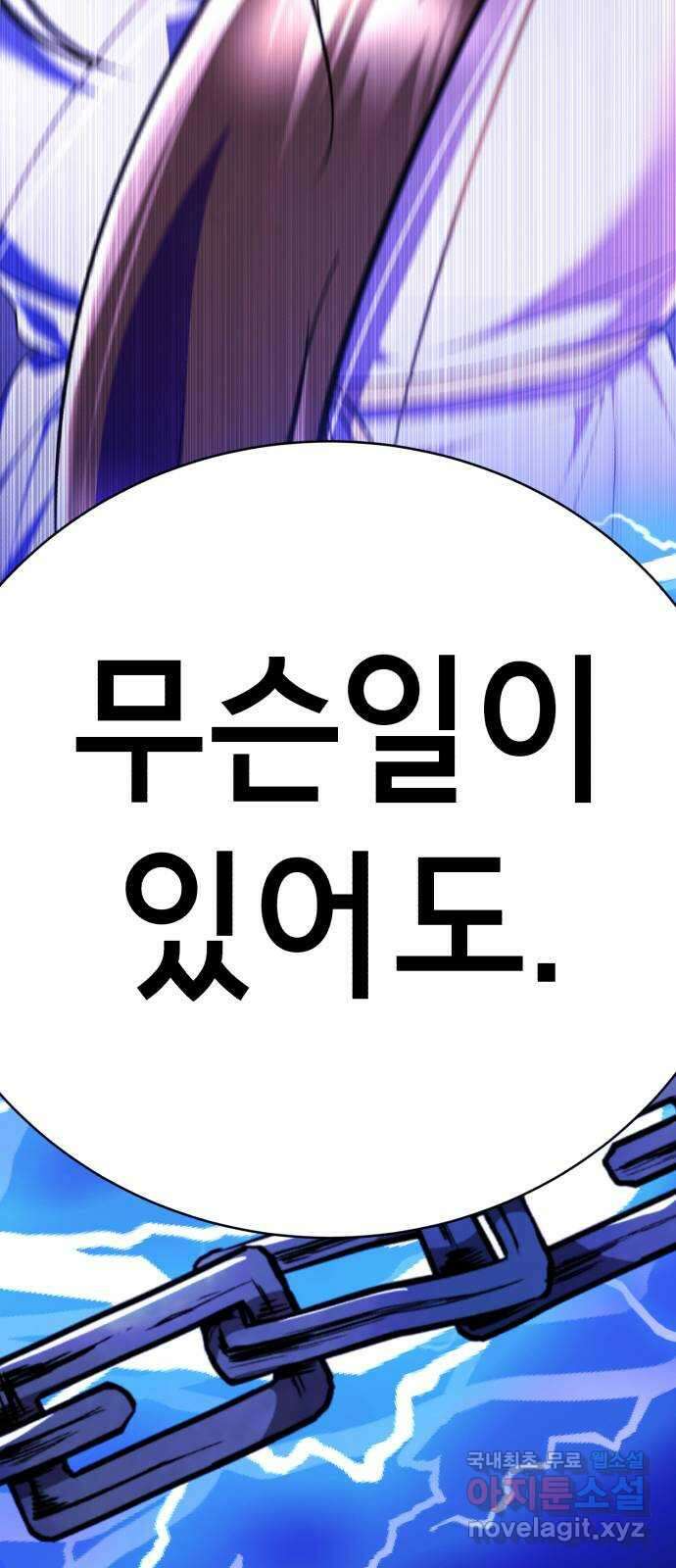 존잘주의 66화. 존잘남 삭제 25