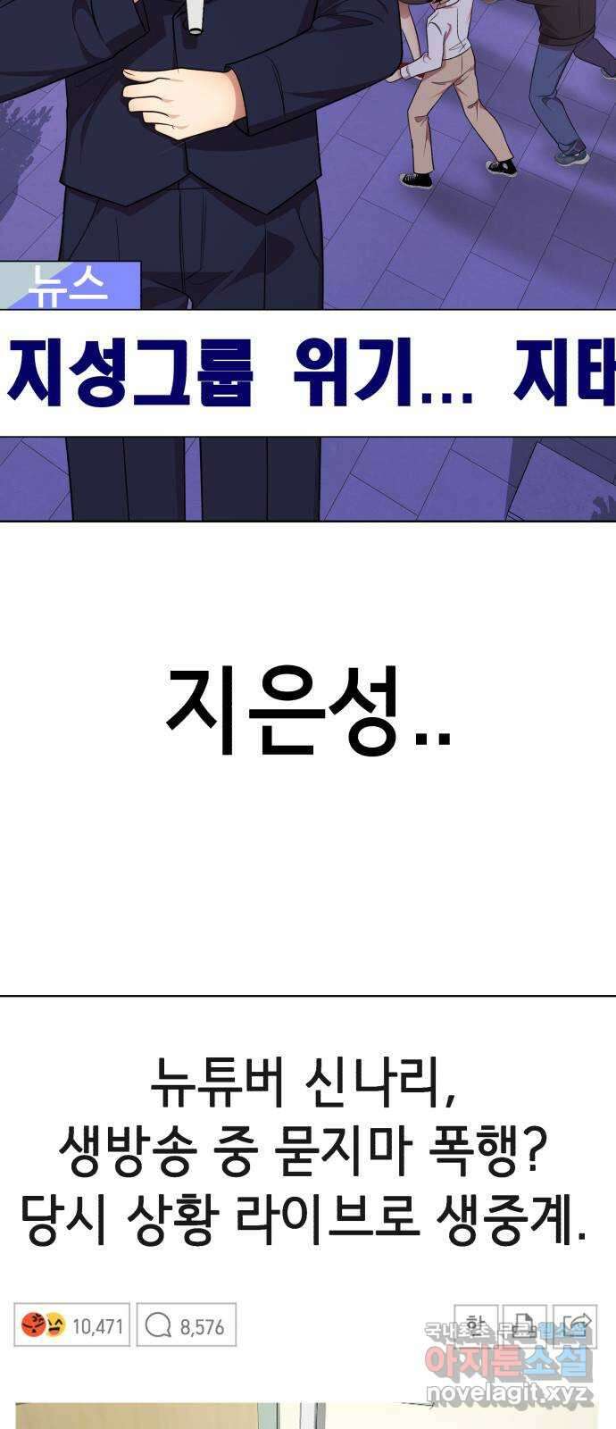 존잘주의 66화. 존잘남 삭제 32