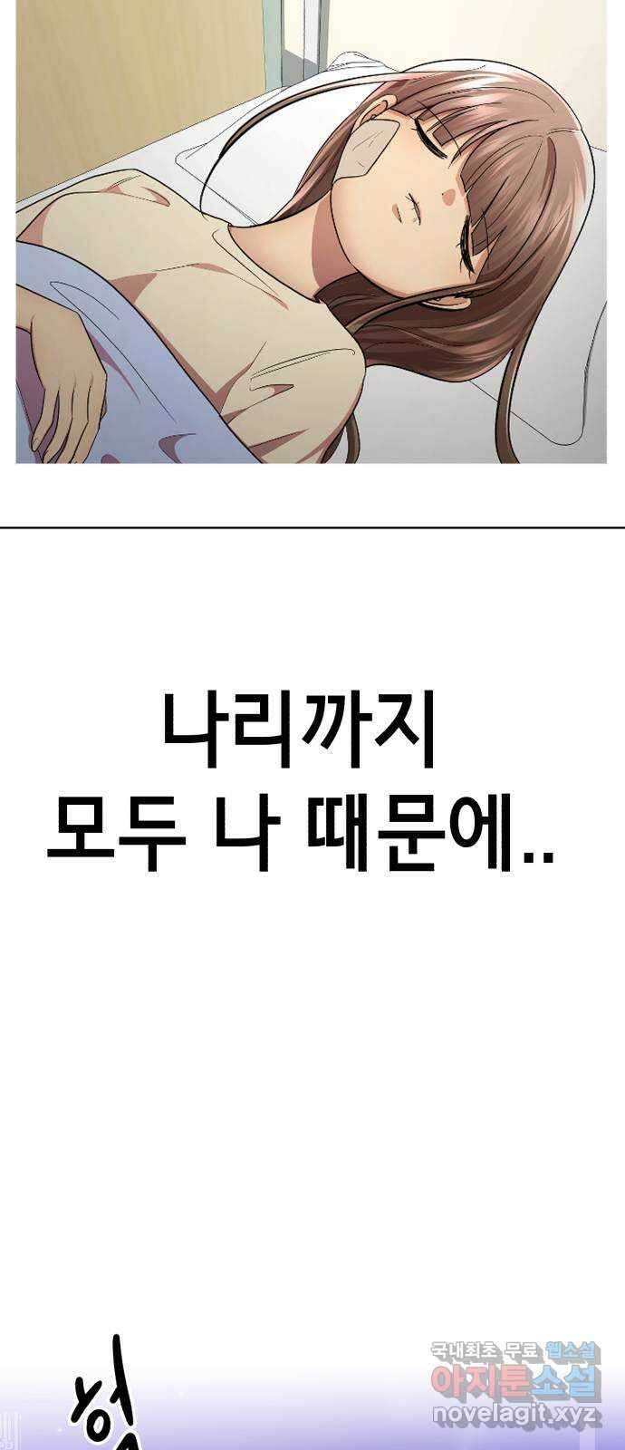 존잘주의 66화. 존잘남 삭제 33