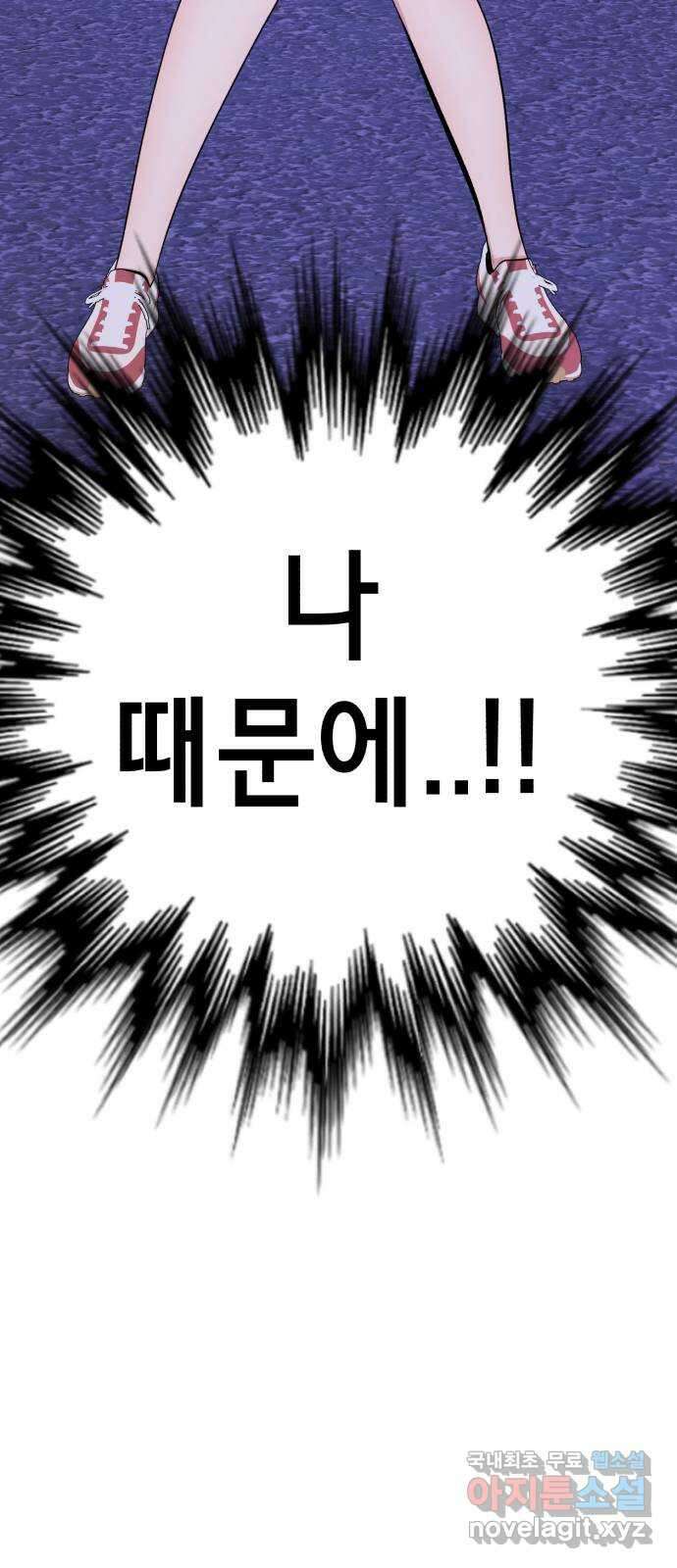 존잘주의 66화. 존잘남 삭제 35