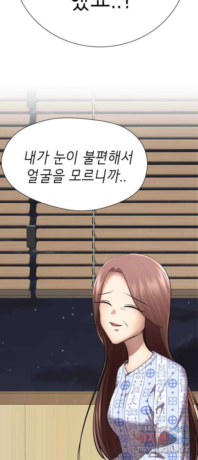 존잘주의 66화. 존잘남 삭제 41