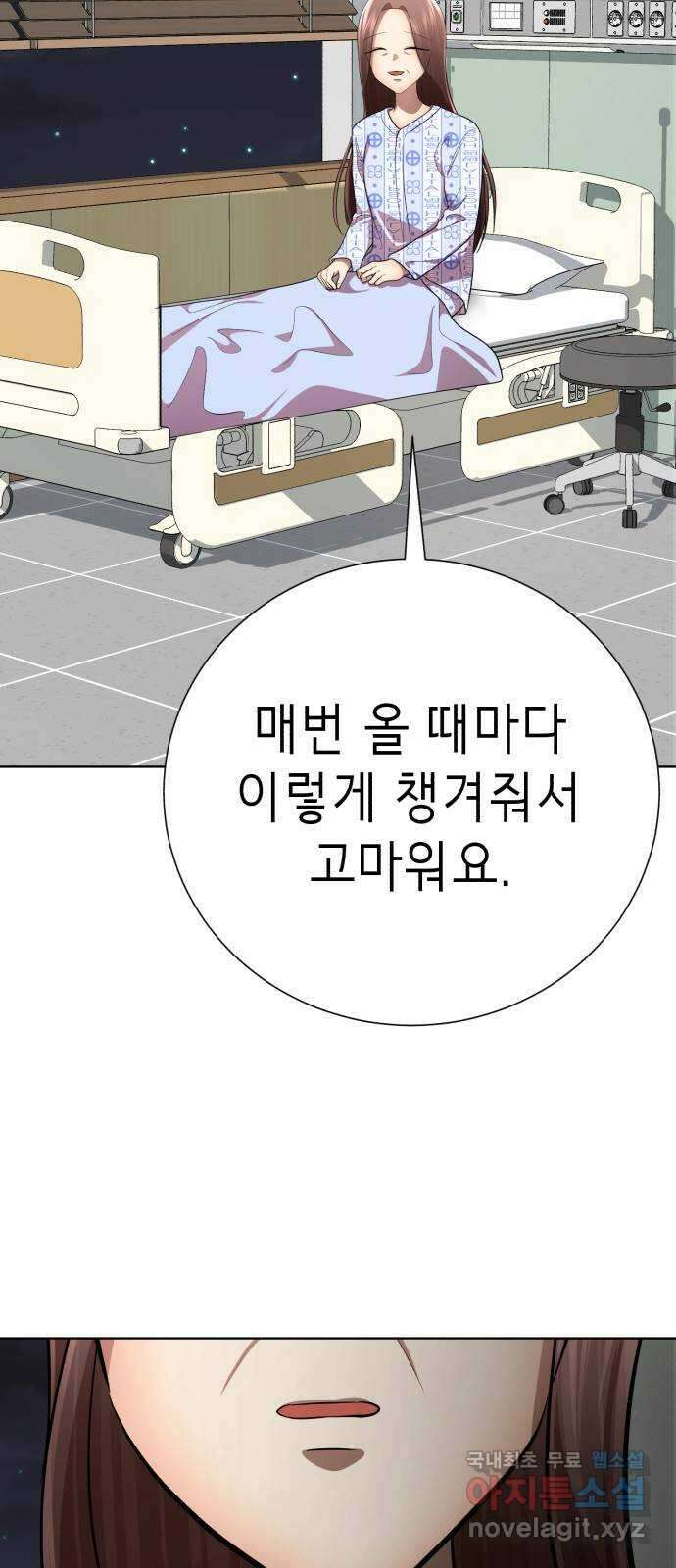 존잘주의 66화. 존잘남 삭제 43