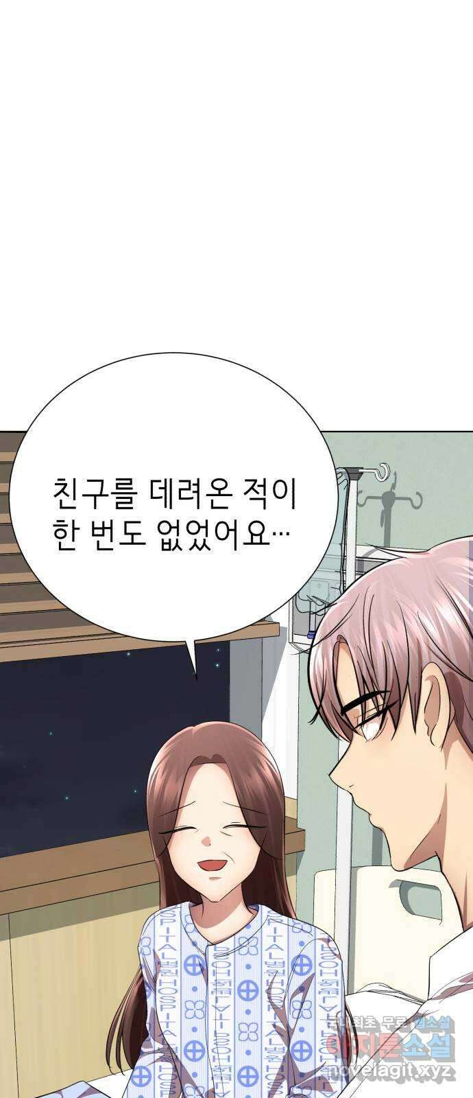 존잘주의 66화. 존잘남 삭제 56