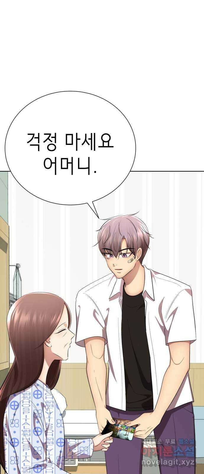 존잘주의 66화. 존잘남 삭제 58