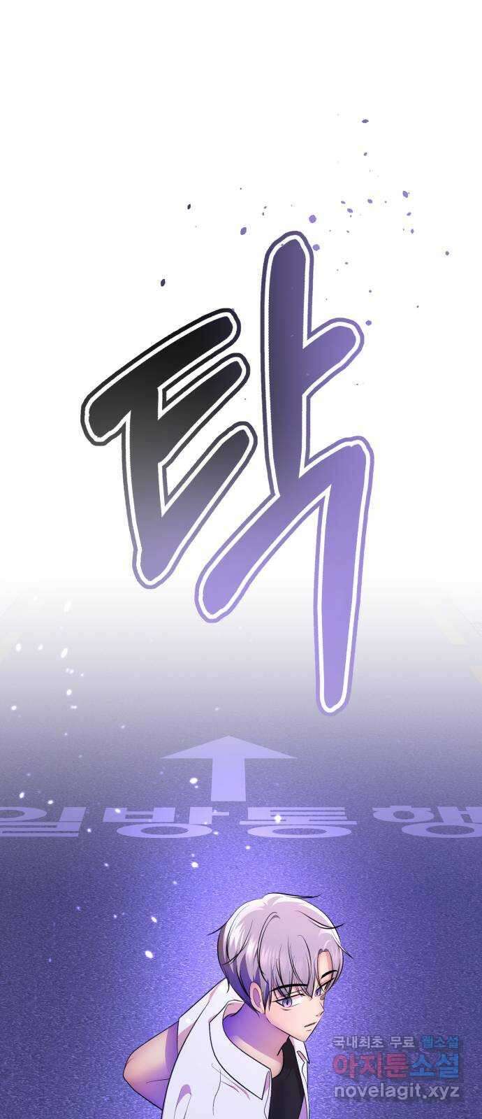 존잘주의 66화. 존잘남 삭제 71