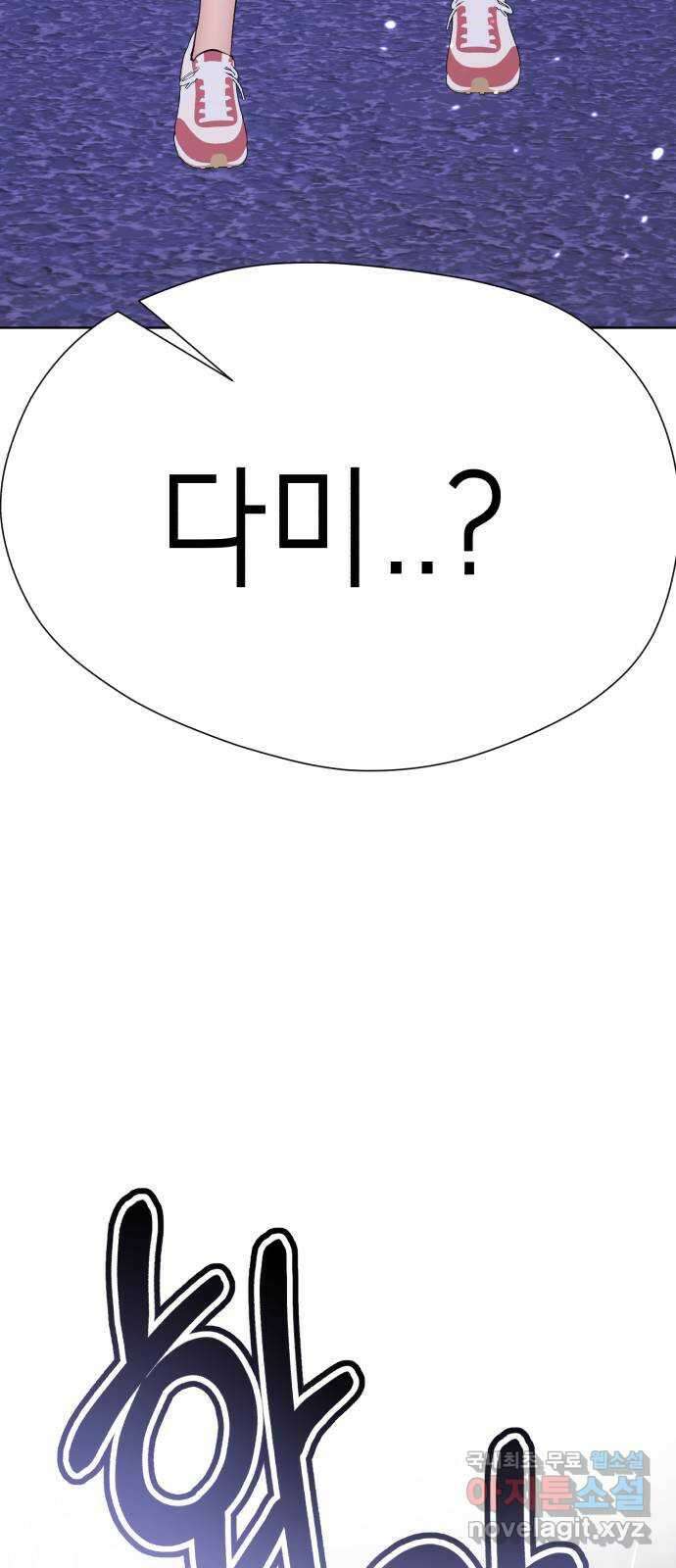 존잘주의 66화. 존잘남 삭제 76