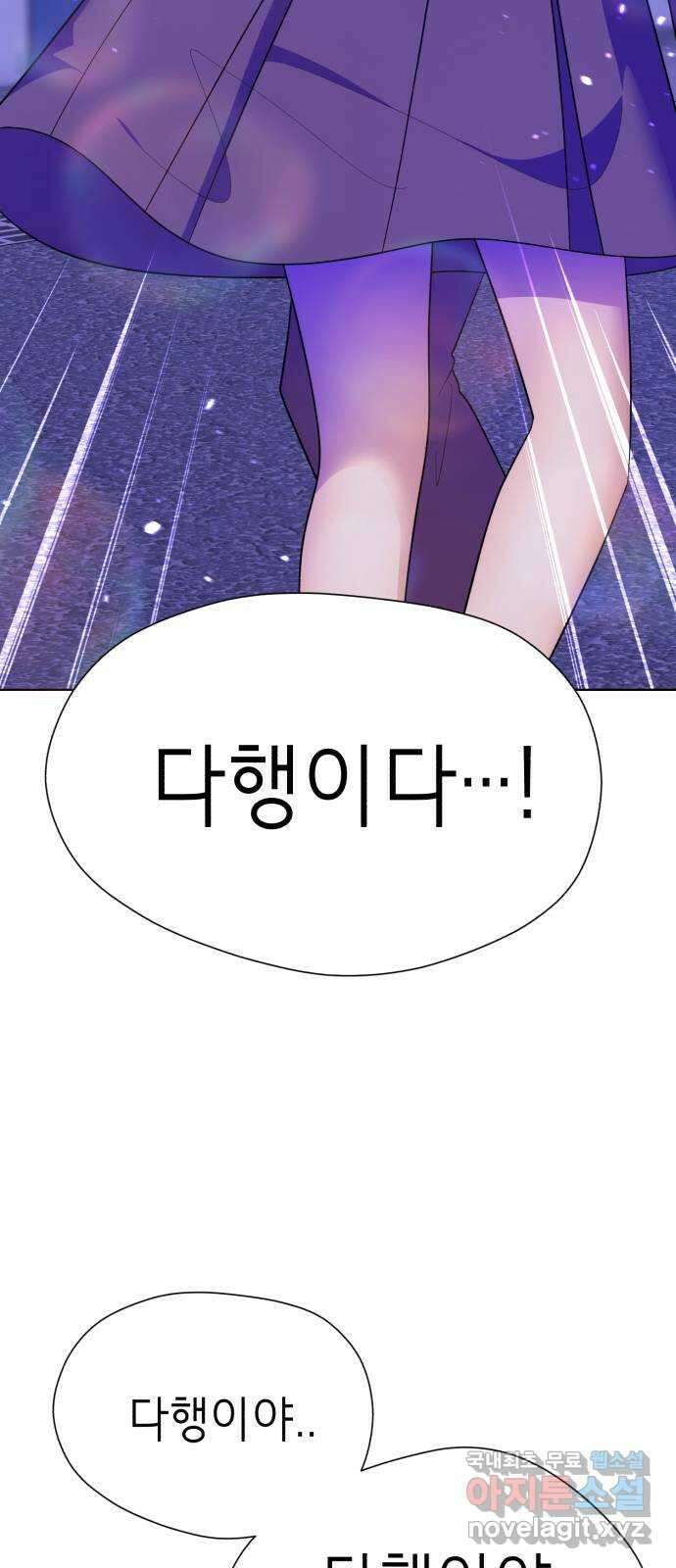 존잘주의 66화. 존잘남 삭제 78