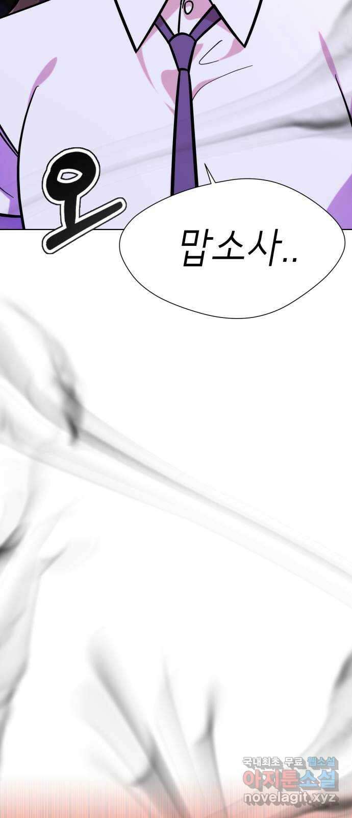 존잘주의 66화. 존잘남 삭제 95
